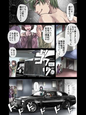 [うふふエンタープライズ (緋衣響一)] BEYOND～愛すべき彼方の人びと  1~10_161