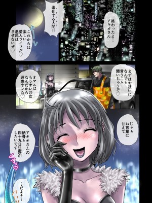 [うふふエンタープライズ (緋衣響一)] BEYOND～愛すべき彼方の人びと  1~10_165
