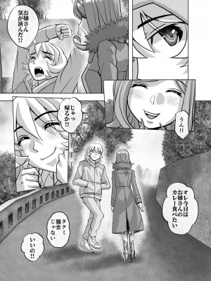 [うふふエンタープライズ (緋衣響一)] BEYOND～愛すべき彼方の人びと  1~10_521