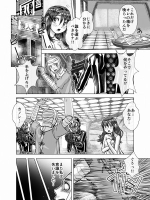 [うふふエンタープライズ (緋衣響一)] BEYOND～愛すべき彼方の人びと  1~10_212