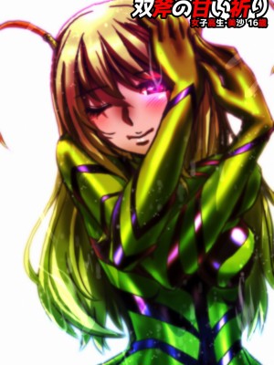 [うふふエンタープライズ (緋衣響一)] BEYOND～愛すべき彼方の人びと  1~10_070
