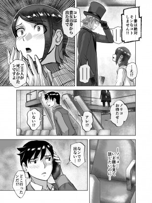 [うふふエンタープライズ (緋衣響一)] BEYOND～愛すべき彼方の人びと  1~10_487