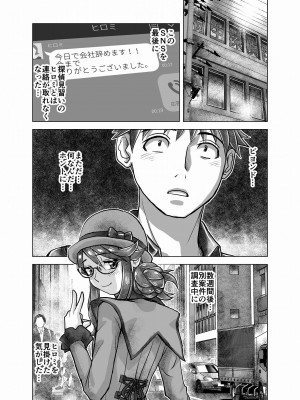 [うふふエンタープライズ (緋衣響一)] BEYOND～愛すべき彼方の人びと  1~10_225