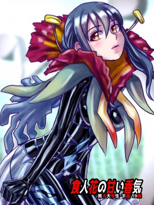 [うふふエンタープライズ (緋衣響一)] BEYOND～愛すべき彼方の人びと  1~10_412