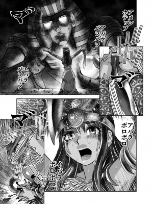 [うふふエンタープライズ (緋衣響一)] BEYOND～愛すべき彼方の人びと  1~10_465