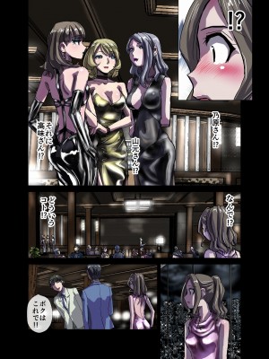 [うふふエンタープライズ (緋衣響一)] BEYOND～愛すべき彼方の人びと  1~10_138