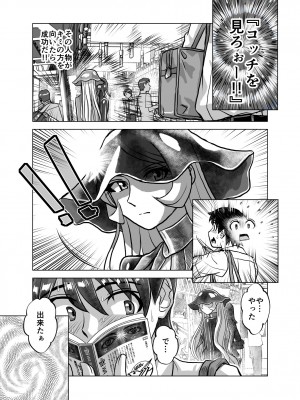[うふふエンタープライズ (緋衣響一)] BEYOND～愛すべき彼方の人びと  1~10_361
