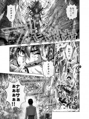 [うふふエンタープライズ (緋衣響一)] BEYOND～愛すべき彼方の人びと  1~10_555
