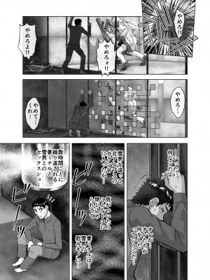 [うふふエンタープライズ (緋衣響一)] BEYOND～愛すべき彼方の人びと  1~10_529