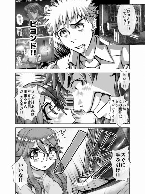 [うふふエンタープライズ (緋衣響一)] BEYOND～愛すべき彼方の人びと  1~10_220