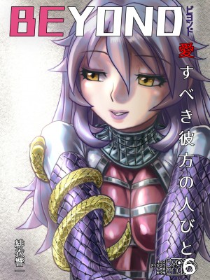 [うふふエンタープライズ (緋衣響一)] BEYOND～愛すべき彼方の人びと  1~10_295