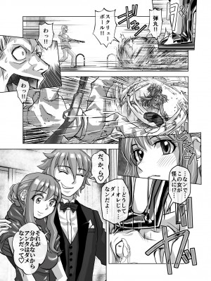 [うふふエンタープライズ (緋衣響一)] BEYOND～愛すべき彼方の人びと  1~10_431