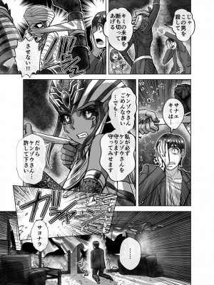 [うふふエンタープライズ (緋衣響一)] BEYOND～愛すべき彼方の人びと  1~10_473