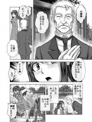 [うふふエンタープライズ (緋衣響一)] BEYOND～愛すべき彼方の人びと  1~10_404
