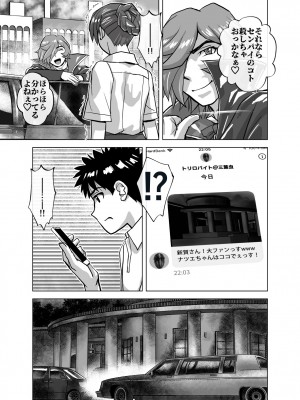 [うふふエンタープライズ (緋衣響一)] BEYOND～愛すべき彼方の人びと  1~10_381
