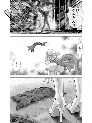 [うふふエンタープライズ (緋衣響一)] BEYOND～愛すべき彼方の人びと  1~10_258