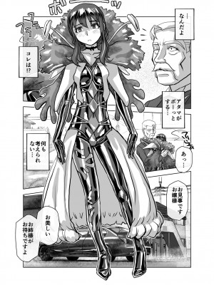 [うふふエンタープライズ (緋衣響一)] BEYOND～愛すべき彼方の人びと  1~10_409