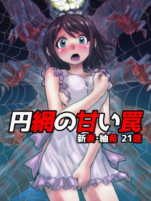 [うふふエンタープライズ (緋衣響一)] BEYOND～愛すべき彼方の人びと  1~10_005