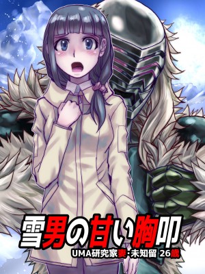 [うふふエンタープライズ (緋衣響一)] BEYOND～愛すべき彼方の人びと  1~10_525