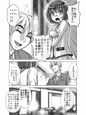 [うふふエンタープライズ (緋衣響一)] BEYOND～愛すべき彼方の人びと  1~10_195