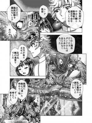 [うふふエンタープライズ (緋衣響一)] BEYOND～愛すべき彼方の人びと  1~10_271