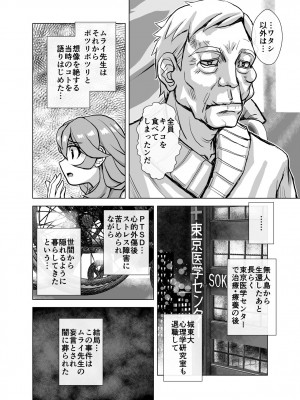 [うふふエンタープライズ (緋衣響一)] BEYOND～愛すべき彼方の人びと  1~10_300
