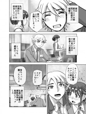 [うふふエンタープライズ (緋衣響一)] BEYOND～愛すべき彼方の人びと  1~10_342
