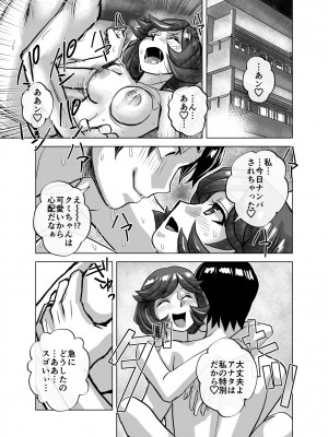 [うふふエンタープライズ (緋衣響一)] BEYOND～愛すべき彼方の人びと  1~10_451