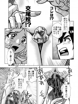 [うふふエンタープライズ (緋衣響一)] BEYOND～愛すべき彼方の人びと  1~10_283
