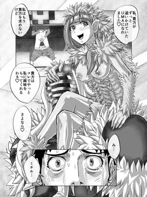 [うふふエンタープライズ (緋衣響一)] BEYOND～愛すべき彼方の人びと  1~10_535