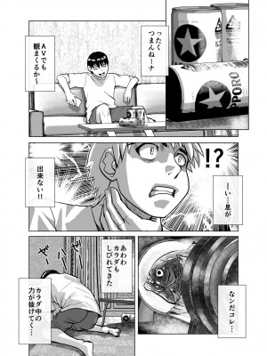 [うふふエンタープライズ (緋衣響一)] BEYOND～愛すべき彼方の人びと  1~10_268