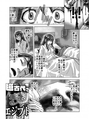 [うふふエンタープライズ (緋衣響一)] BEYOND～愛すべき彼方の人びと  1~10_466