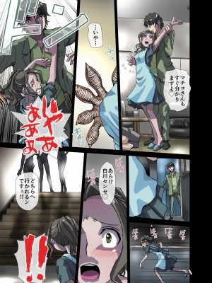 [うふふエンタープライズ (緋衣響一)] BEYOND～愛すべき彼方の人びと  1~10_143