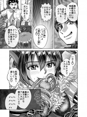 [うふふエンタープライズ (緋衣響一)] BEYOND～愛すべき彼方の人びと  1~10_397