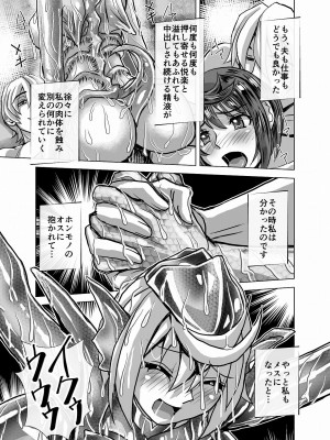 [うふふエンタープライズ (緋衣響一)] BEYOND～愛すべき彼方の人びと  1~10_199