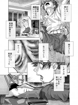 [うふふエンタープライズ (緋衣響一)] BEYOND～愛すべき彼方の人びと  1~10_269