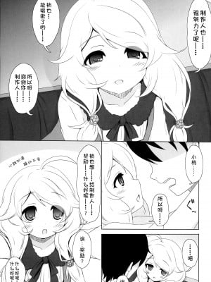 (C97) [ブルーシャッチー (星空ミコト)] こずえがごほーび…あげるよー…？ (アイドルマスター シンデレラガールズ) [中国翻訳]_06