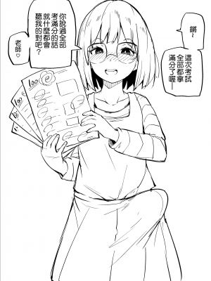 [まきん] Pixiv單頁漫畫合集(2023年1月~2023年7月) [Kokodone个人汉化]_06
