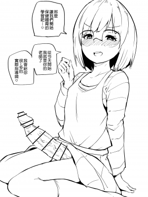 [まきん] Pixiv單頁漫畫合集(2023年1月~2023年7月) [Kokodone个人汉化]_07