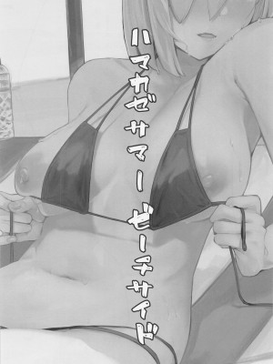 (C100) [地下7cm (wasavi_8)] ハマカゼサマービーチサイド (艦隊これくしょん -艦これ-)_02