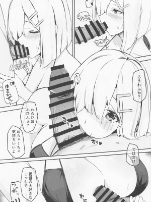 (C100) [地下7cm (wasavi_8)] ハマカゼサマービーチサイド (艦隊これくしょん -艦これ-)_06