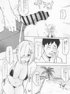 (C100) [地下7cm (wasavi_8)] ハマカゼサマービーチサイド (艦隊これくしょん -艦これ-)_04