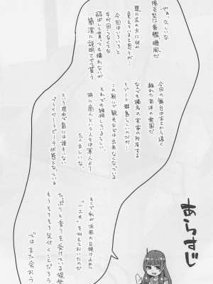 (C100) [地下7cm (wasavi_8)] ハマカゼサマービーチサイド (艦隊これくしょん -艦これ-)_03