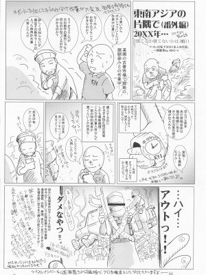 (C100) [MACV-SOG (MAC-V)] さくらちゃんにひたすら中出しする本  (カードキャプターさくら)_27