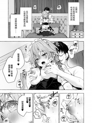 [きのこのみ (konomi)] 隣の咲夜さん4 咲夜さんの敏感ちくびを舐めまわしてそして (東方Project) [中国翻訳] [DL版]_06