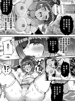 [炸裂とろろ昆布] 堕ちる巫女～妖狐に穢された純潔 (二次元ドリームマガジンVol.123) [逃亡者×真不可视汉化组] [DL版]_11