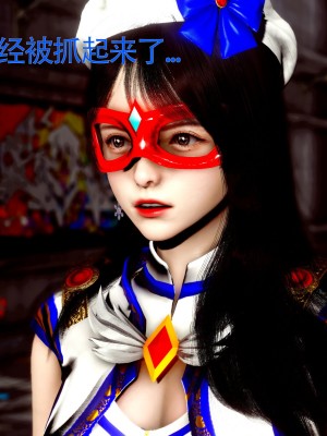 [Roy jun] 美少女假面馮迪妮 7_0039