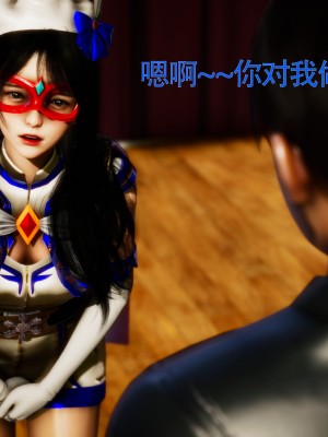 [Roy jun] 美少女假面馮迪妮 7_0263