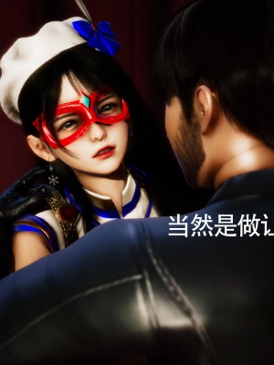 [Roy jun] 美少女假面馮迪妮 7_0286