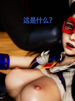 [Roy jun] 美少女假面馮迪妮 7_0304